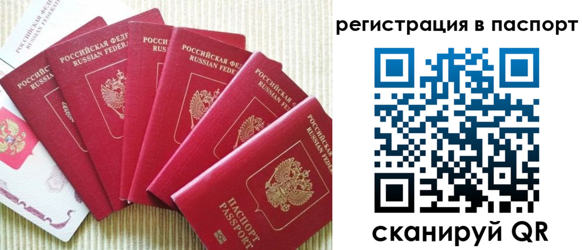 временная регистрация адрес в Болотном